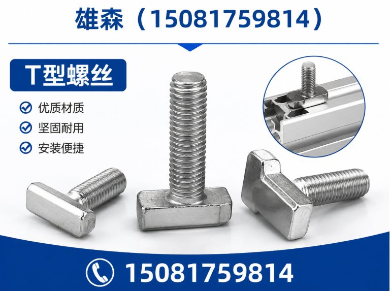 鸡泽县地脚螺栓展示图